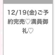 ヒメ日記 2025/12/20 04:59 投稿 ふゆ★色白王道系の美少女JD 渋谷S級素人清楚系デリヘル chloe