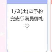 ヒメ日記 2026/01/04 05:42 投稿 ふゆ★色白王道系の美少女JD 渋谷S級素人清楚系デリヘル chloe