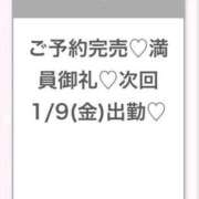 ヒメ日記 2026/01/09 04:44 投稿 ふゆ★色白王道系の美少女JD 渋谷S級素人清楚系デリヘル chloe