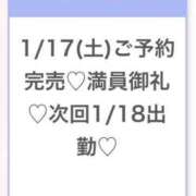 ヒメ日記 2026/01/18 04:32 投稿 ふゆ★色白王道系の美少女JD 渋谷S級素人清楚系デリヘル chloe