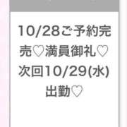 ヒメ日記 2025/10/28 21:24 投稿 ふゆ★色白王道系の美少女JD S級素人清楚系デリヘル chloe