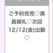 ヒメ日記 2025/12/12 04:40 投稿 ふゆ★色白王道系の美少女JD S級素人清楚系デリヘル chloe