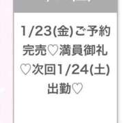 ヒメ日記 2026/01/24 04:20 投稿 ふゆ★色白王道系の美少女JD S級素人清楚系デリヘル chloe