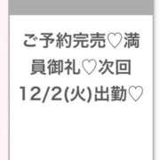 ヒメ日記 2025/12/02 05:24 投稿 ふゆ★色白王道系の美少女JD Chloe五反田本店　S級素人清楚系デリヘル
