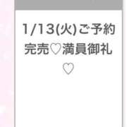 ヒメ日記 2026/01/14 05:49 投稿 ふゆ★色白王道系の美少女JD Chloe五反田本店　S級素人清楚系デリヘル