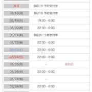ヒメ日記 2025/08/17 01:57 投稿 しほ 日本橋・谷九サンキュー