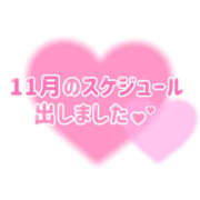 ヒメ日記 2025/11/01 01:01 投稿 つき メイドde本舗