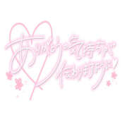 ヒメ日記 2025/12/21 19:22 投稿 つき 夜這い本舗