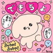 ヒメ日記 2026/04/14 01:21 投稿 せな MINT（ミント）