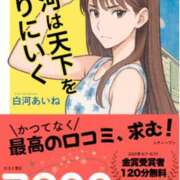 ヒメ日記 2025/08/30 21:50 投稿 白河あいね Finemotion