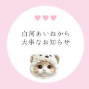 ヒメ日記 2025/10/01 10:49 投稿 白河あいね Finemotion