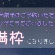 ヒメ日記 2025/11/29 15:45 投稿 白河あいね Finemotion