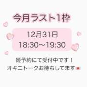 ヒメ日記 2025/12/16 17:10 投稿 白河あいね Finemotion