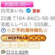 ヒメ日記 2026/01/25 05:19 投稿 白河あいね Finemotion