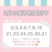 ヒメ日記 2026/02/23 18:34 投稿 白河あいね Finemotion