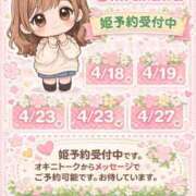 ヒメ日記 2026/04/01 14:12 投稿 白河あいね Finemotion