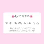 ヒメ日記 2026/04/04 16:30 投稿 白河あいね Finemotion