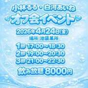ヒメ日記 2026/04/14 15:45 投稿 白河あいね Finemotion