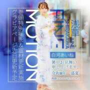 ヒメ日記 2026/07/05 23:58 投稿 白河あいね Finemotion