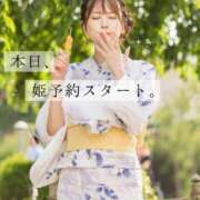 ヒメ日記 2026/07/12 13:29 投稿 白河あいね Finemotion