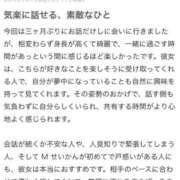 ヒメ日記 2026/01/06 00:42 投稿 京華（きょうか） Salon du M-えっちなお姉さんのM性感デリバリー-五反田店