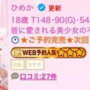 ひめか 完売🈵🫶 E+アイドルスクール品川店