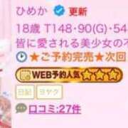 ひめか 完売🈵🫶 E+アイドルスクール品川店