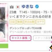 ヒメ日記 2026/03/23 17:07 投稿 ゆきな ダンシングおっぱいTEAM爆