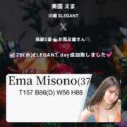 ヒメ日記 2025/05/21 08:38 投稿 Ema Misono ELEGANT－エレガント－