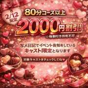 ヒメ日記 2026/02/12 11:08 投稿 めぐ 新潟市鳥屋野潟ちゃんこ