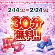 ヒメ日記 2026/02/13 21:56 投稿 めぐ 新潟市鳥屋野潟ちゃんこ
