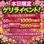 ヒメ日記 2026/03/17 19:27 投稿 めぐ 新潟市鳥屋野潟ちゃんこ