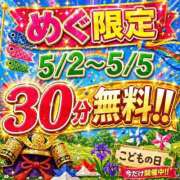 ヒメ日記 2026/05/03 11:26 投稿 めぐ 新潟市鳥屋野潟ちゃんこ