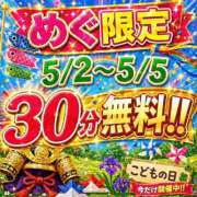 ヒメ日記 2026/05/04 11:35 投稿 めぐ 新潟市鳥屋野潟ちゃんこ