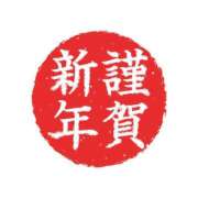 ヒメ日記 2026/01/01 18:37 投稿 新人ようこ 夢心地