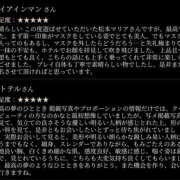 松本　マリア 口コミ🙈 人妻が愛人