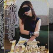 ヒメ日記 2025/10/17 15:34 投稿 あおい 夜這専門発情する奥様たち 難波店