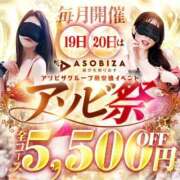 あおい 明日は😊🩷 夜這専門発情する奥様たち 難波店