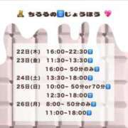 ヒメ日記 2025/05/22 12:21 投稿 ちろる マリン土浦本店