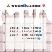 ヒメ日記 2025/05/23 21:51 投稿 ちろる マリン土浦本店