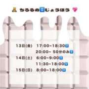 ヒメ日記 2025/06/07 21:51 投稿 ちろる マリン土浦本店