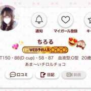 ヒメ日記 2025/06/09 11:32 投稿 ちろる マリン土浦本店