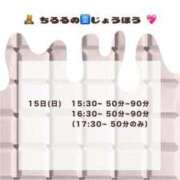 ヒメ日記 2025/06/14 22:02 投稿 ちろる マリン土浦本店