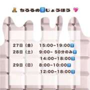 ヒメ日記 2025/06/21 23:21 投稿 ちろる マリン土浦本店