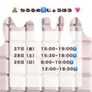 ヒメ日記 2025/06/26 10:07 投稿 ちろる マリン土浦本店