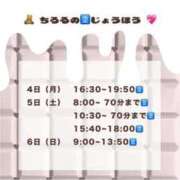 ヒメ日記 2025/07/02 21:22 投稿 ちろる マリン土浦本店