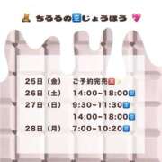 ヒメ日記 2025/07/22 21:02 投稿 ちろる マリン土浦本店