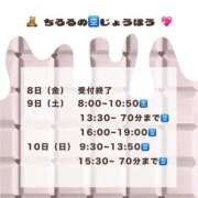 ヒメ日記 2025/08/08 22:41 投稿 ちろる マリン土浦本店