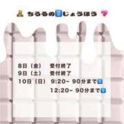 ヒメ日記 2025/08/09 22:51 投稿 ちろる マリン土浦本店