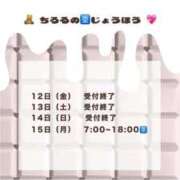 ヒメ日記 2025/09/14 19:02 投稿 ちろる マリン土浦本店